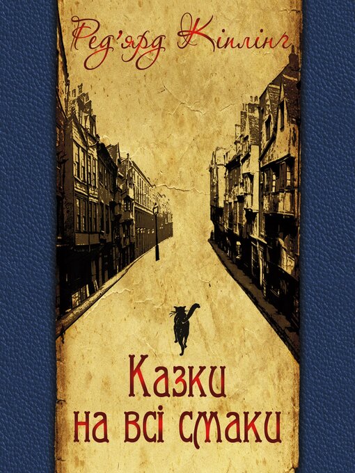 Title details for Казки на всі смаки by Ред'ярд Кіплінґ - Available